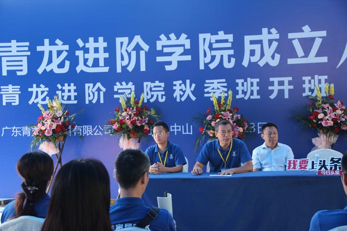 青龍家裝防水進(jìn)階學(xué)院隆重成立 防水材料