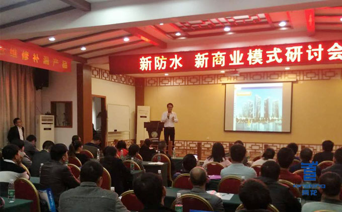 防水招商周總分享工程防水干貨 防水材料