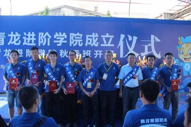 青龍防水培訓(xùn)學(xué)院 防水廠家