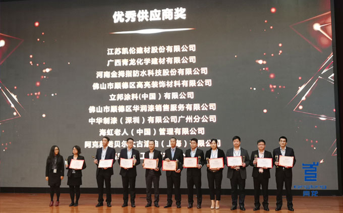 青龍摘得碧桂園2017年度優(yōu)秀供應(yīng)商獎 防水廠家