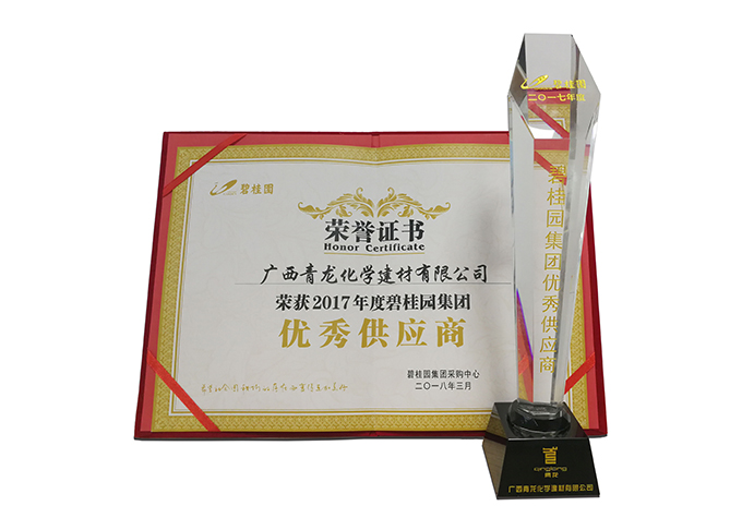 青龍摘得碧桂園2017年度優(yōu)秀供應(yīng)商獎 防水廠家