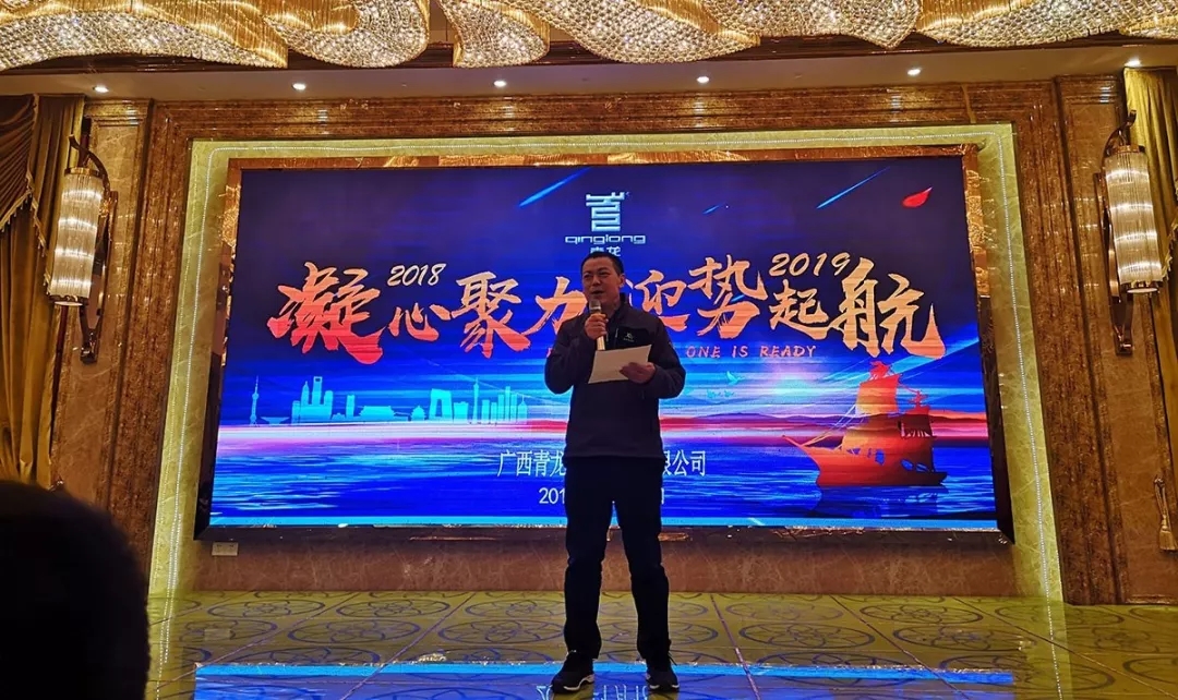 青龍宋董致新春寄語(yǔ) 防水材料