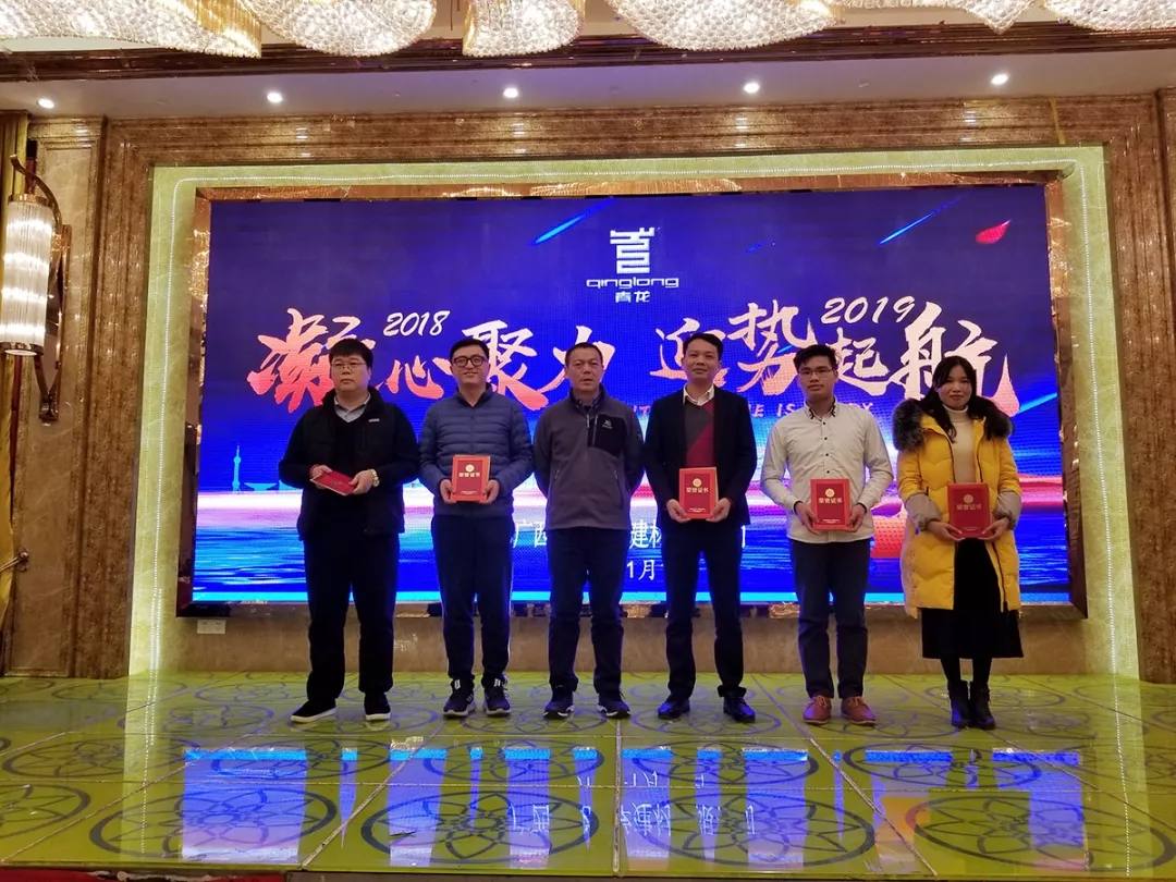 宋董為先進(jìn)員工頒獎(jiǎng) 防水材料