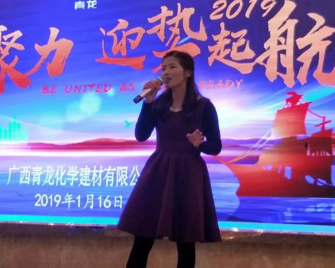 員工獨(dú)唱 防水材料