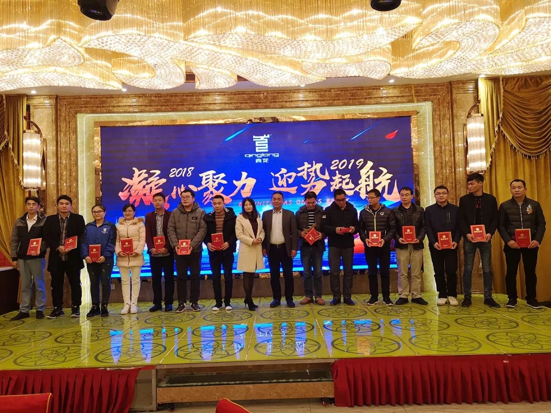 青龍優(yōu)秀員工領(lǐng)獎(jiǎng) 防水材料