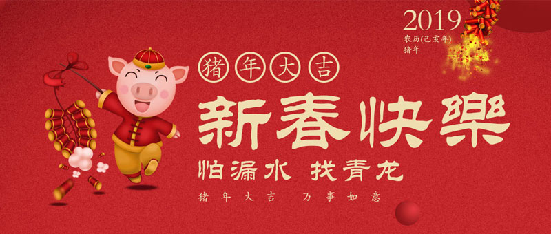 青龍防水材料開工大吉 防水材料