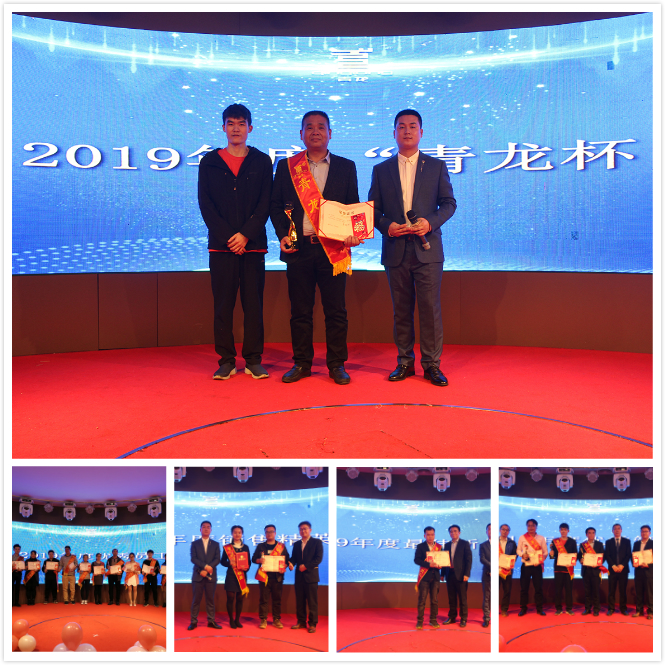 2019年青龍公司中山迎新年會圓滿召開 防水補漏