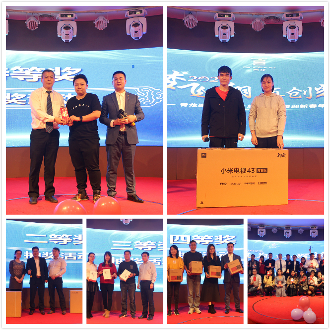 2019年青龍公司中山迎新年會圓滿召開 防水補漏