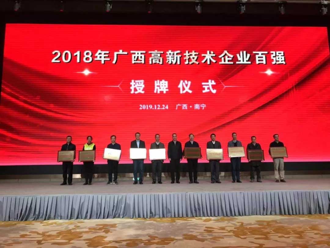 青龍防水廣西公司被認(rèn)定為廣西2019年高新技術(shù)企業(yè)百強 防水材料