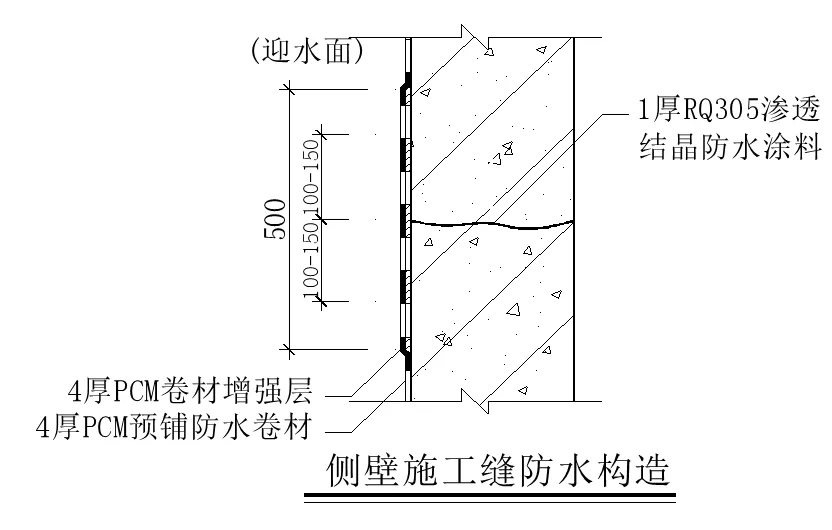 【干貨】逆作法施工如何做防水？(圖12)