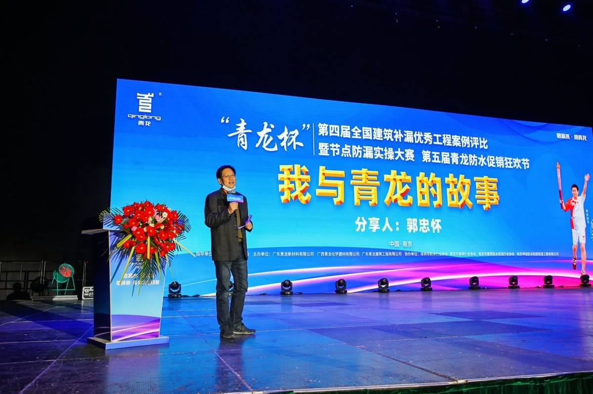 防水補漏青龍節(jié) 防水補漏青龍節(jié)