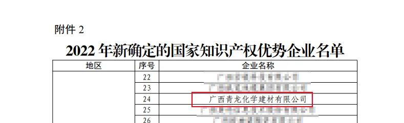防水廠家 防水廠家