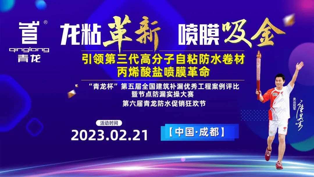 防水補(bǔ)漏大賽 防水補(bǔ)漏大賽