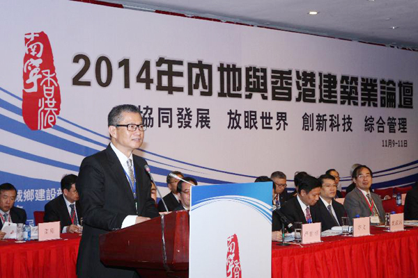 發(fā)展局局長(zhǎng)陳茂波先生在大會(huì)上致開幕辭"" 香港防水