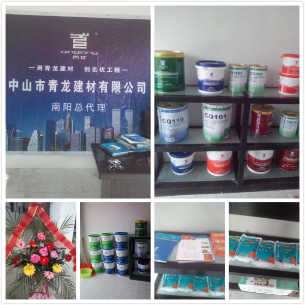 青龍南陽防水專賣店內(nèi)部 南陽防水