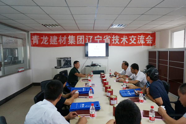 青龍集團左總與參會領(lǐng)導就防水技術(shù)等問題進行交流 大連防水