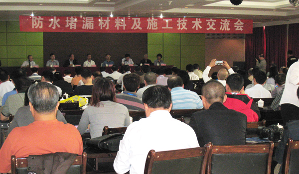 西寧防水交流會現(xiàn)場 西寧防水